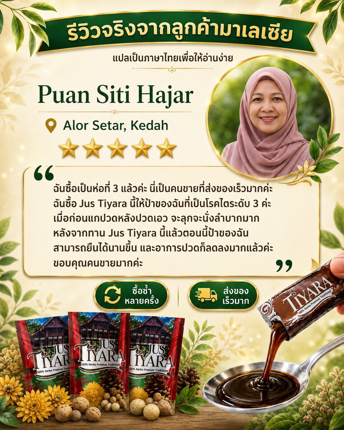 รีวิว Puan Siti Hajar จาก Alor Setar, Kedah