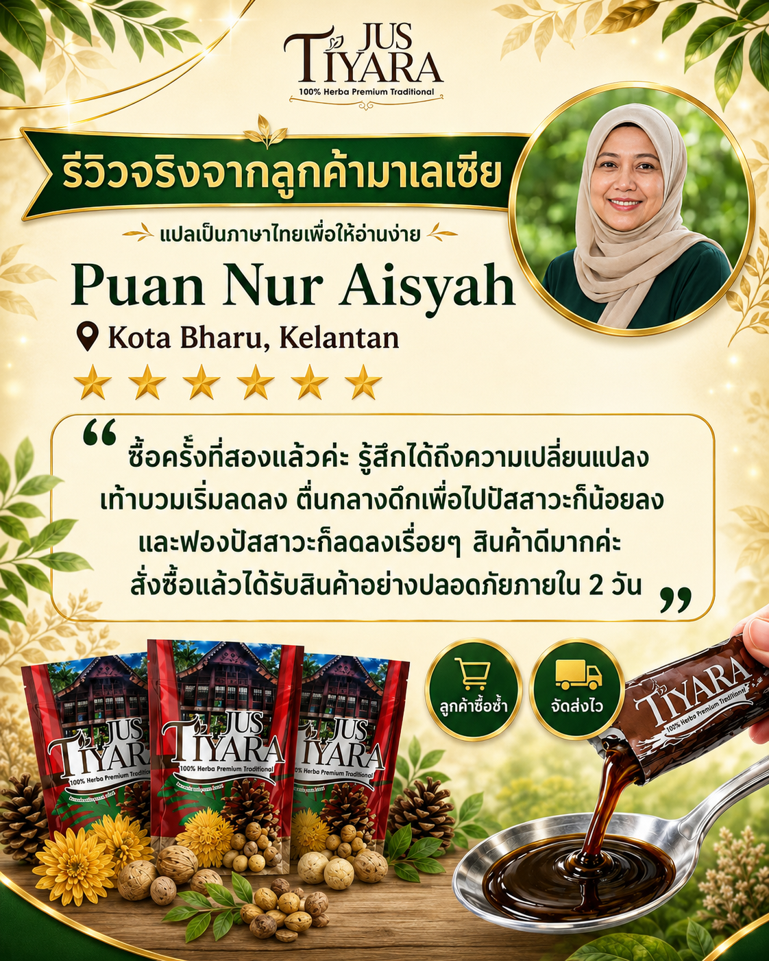 รีวิว Puan Nur Aisyah จาก Kota Bharu, Kelantan