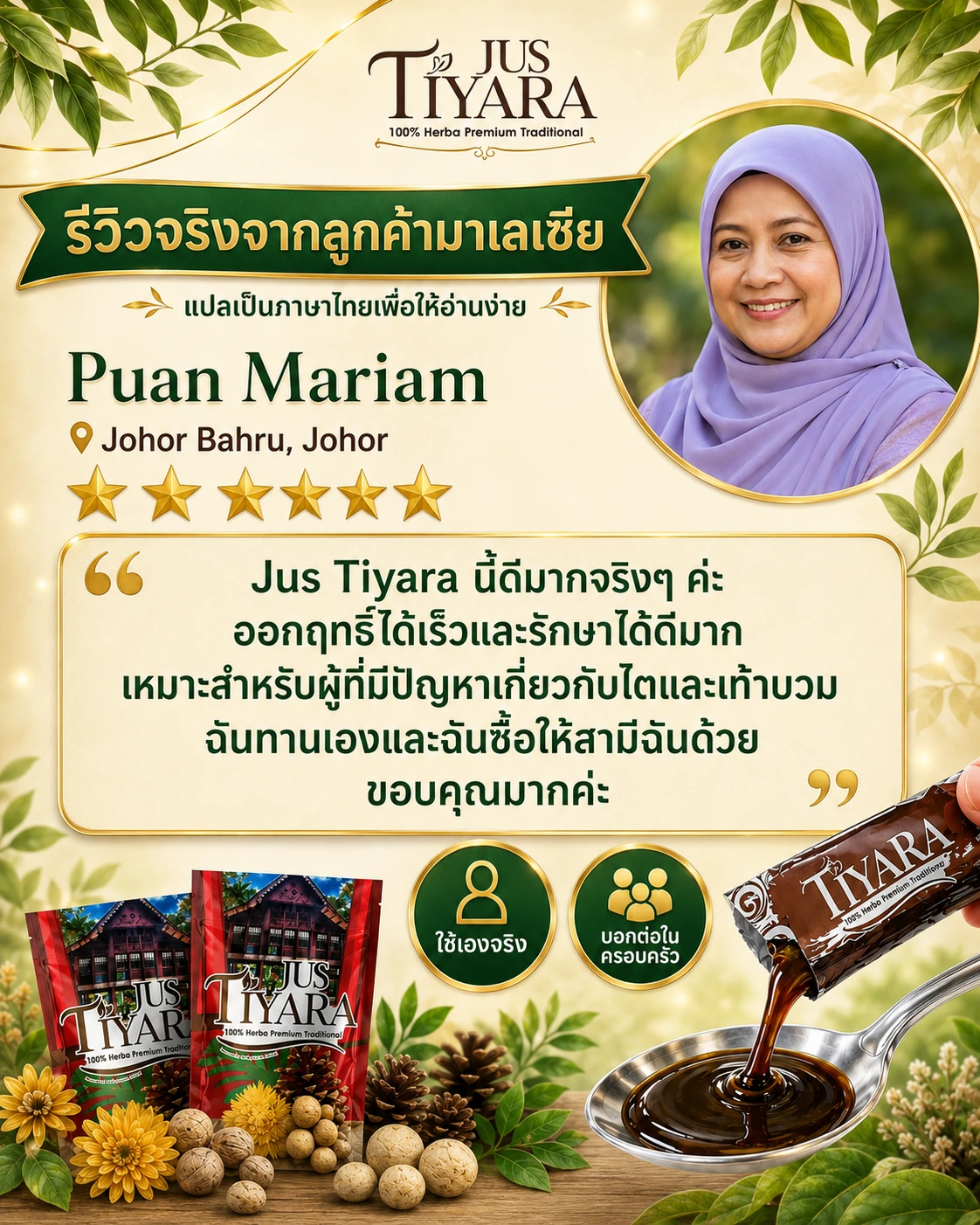 รีวิว Puan Mariam จาก Johor Bahru, Johor